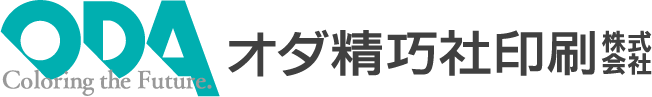 オダ精巧社印刷株式会社